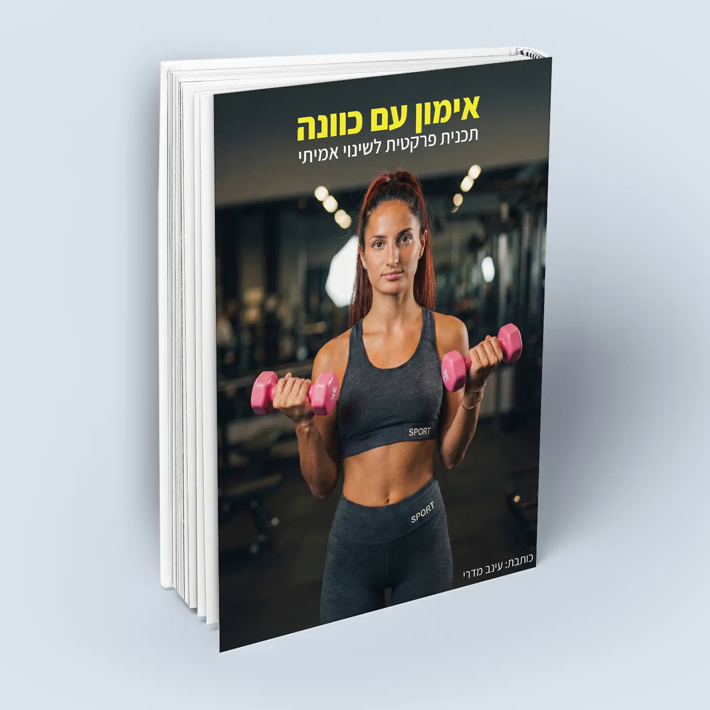 אימון עם כוונה