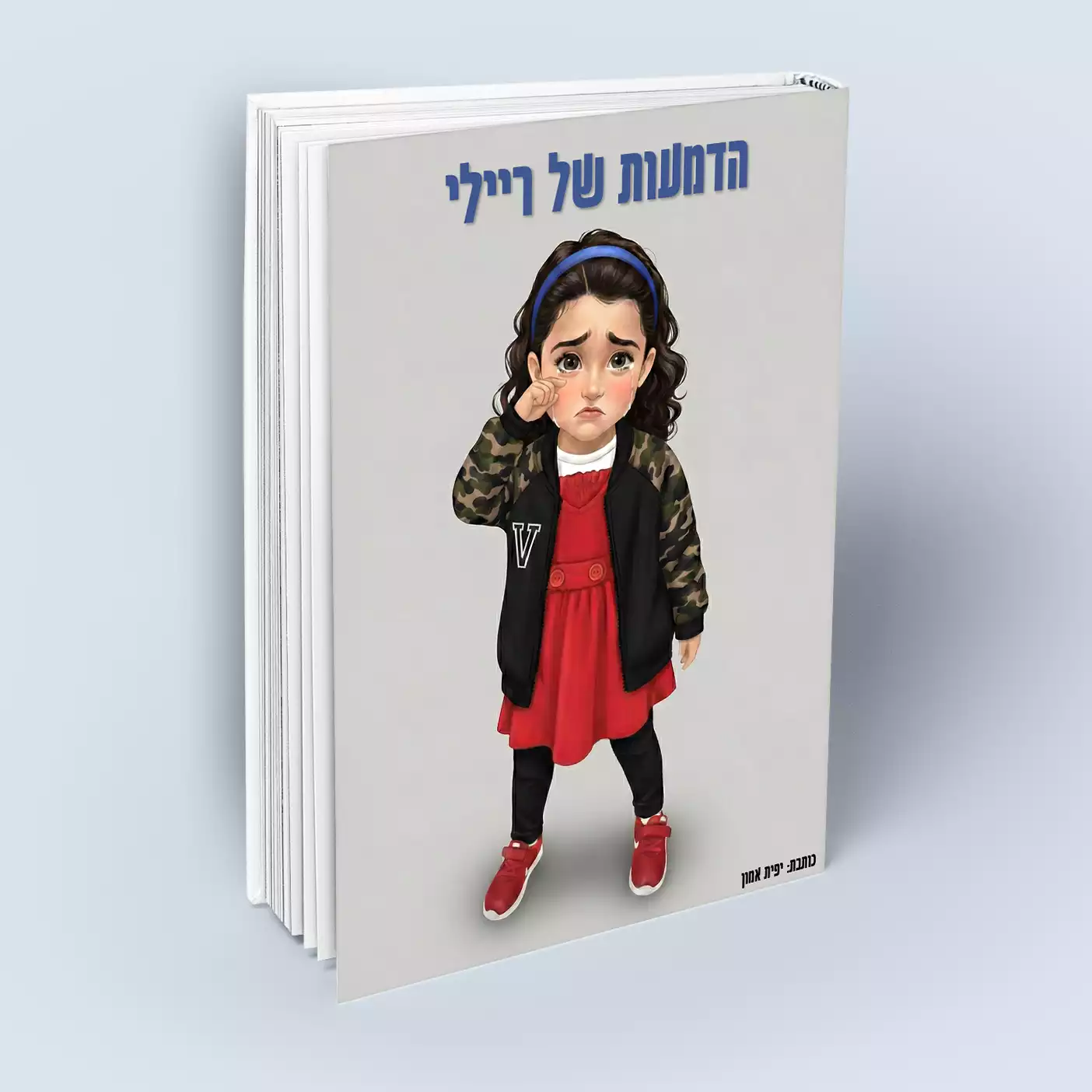 הדמעות של ריילי