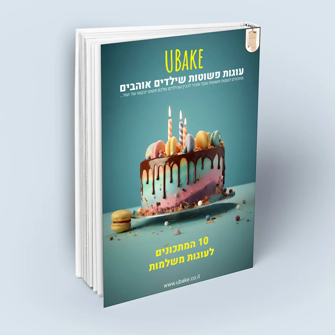 מתכונים פשוטים שילדים אוהבים